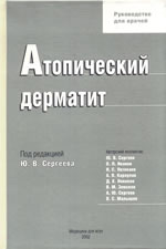 ����������� ��������: ����������� ��� �����. �.:�������� ��� ����, 2002